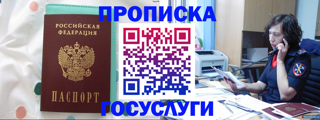 прописка паспорт в Лесозаводске