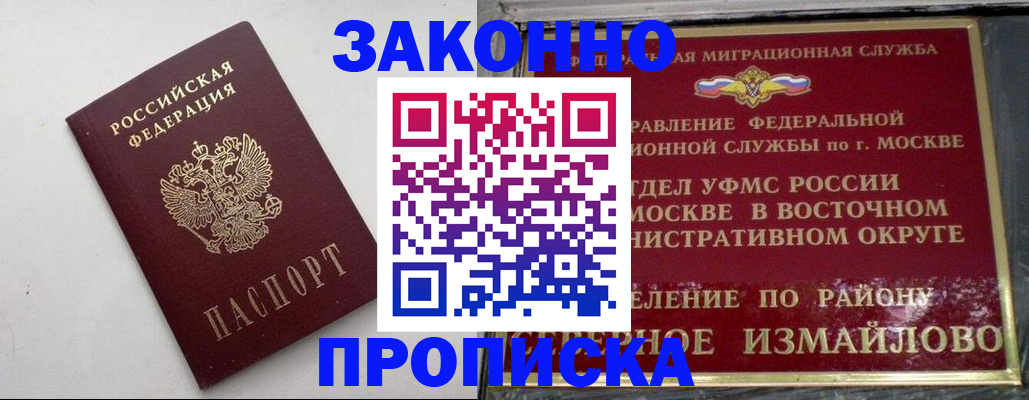 временная регистрация гарантия в Лесозаводске