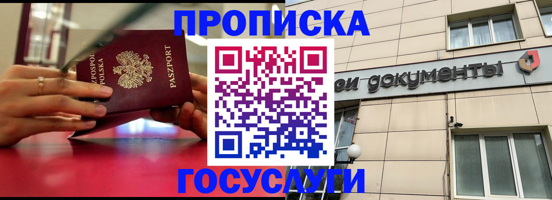 временная регистрация недорого в Лесозаводске