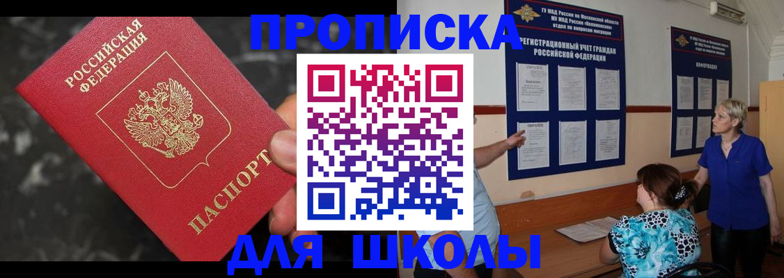 временная регистрация гарантия в Лесозаводске