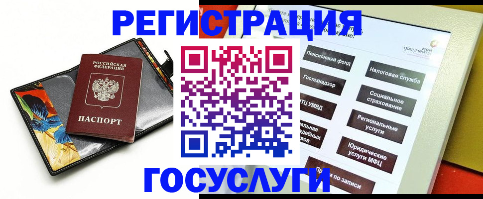 прописка гарантия в Лесозаводске