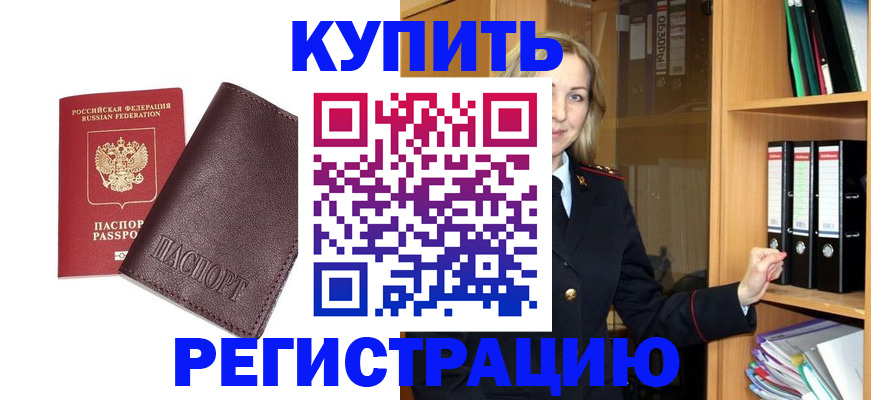 временная регистрация собственник в Лесозаводске