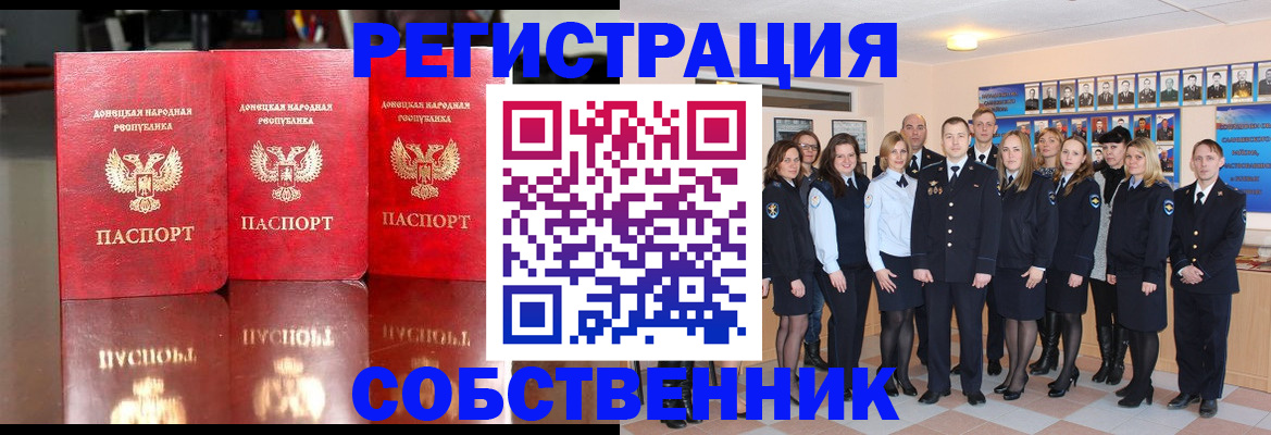 временная прописка в Лесозаводске